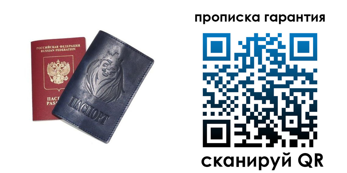 прописка для школы в Лысьве