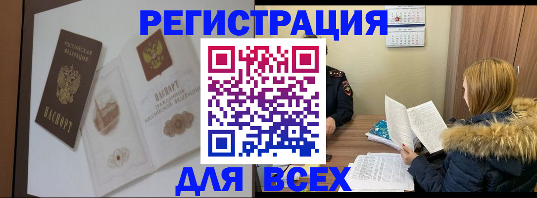 прописка регистрация в Лысьве
