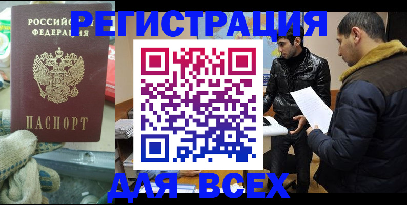 временная регистрация в квартире в Лысьве