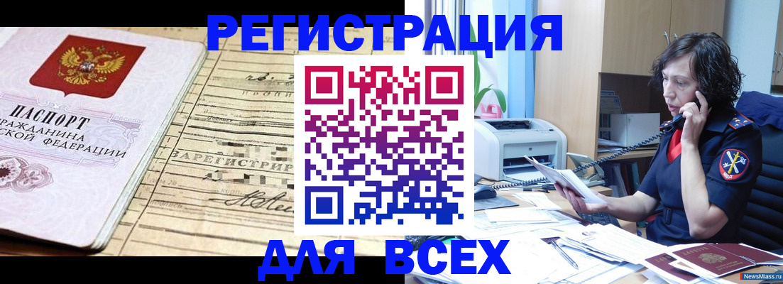 временная регистрация гарантия в Лысьве